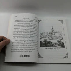 พระสุพรรณกัลยา - พลาดิศัย สิทธิธัญกิจ รูปที่ 12