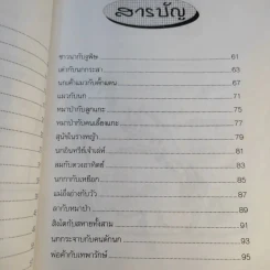 นิทานอีสป - รติกานต์ ชุณหวงศ์ รูปที่ 13