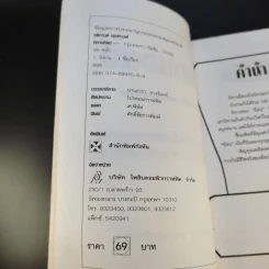 นิทานอีสป - รติกานต์ ชุณหวงศ์ รูปที่ 10