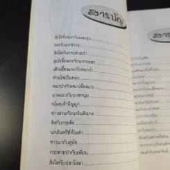 นิทานอีสป - รติกานต์ ชุณหวงศ์ รูปที่ 12