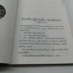 เขียนด้วยปาก - กรรณิกา ธรรมเกษร รูปที่ 12