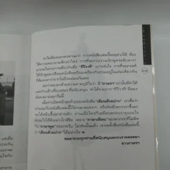 เขียนด้วยปาก - กรรณิกา ธรรมเกษร รูปที่ 13