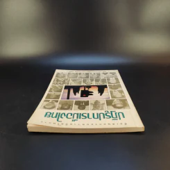 ปฏิรูปการเมืองไทย - คณะกรรมการพัฒนาประชาธิปไตย รูปที่ 6