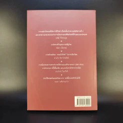 รัฐศาสตร์สาร ปีที่ 24 ฉบับที่ 2 รูปที่ 3
