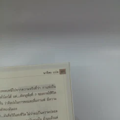 ใช้ชีวิตชนิดรสกาแฟ - นาริตะ แปล รูปที่ 13