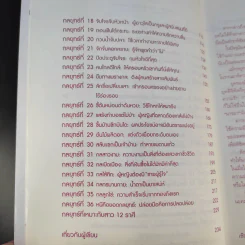 คู่มือเป็นนางร้ายให้คนรัก รูปที่ 11