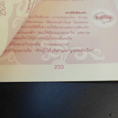 คู่มือเป็นนางร้ายให้คนรัก รูปที่ 14
