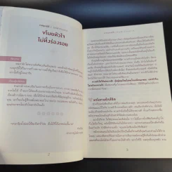 คู่มือเป็นนางร้ายให้คนรัก รูปที่ 13
