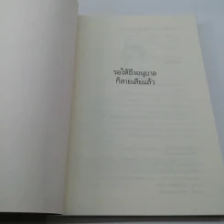 รอให้ถึงอนุบาลก็สายเสียแล้ว รูปที่ 6