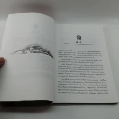 โยคะเพื่อสุขภาพ - แก้วปวงคำ วงไชย รูปที่ 10