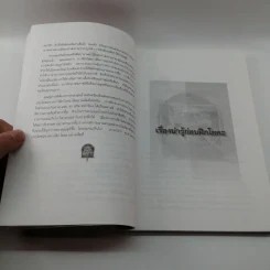 โยคะเพื่อสุขภาพ - แก้วปวงคำ วงไชย รูปที่ 11