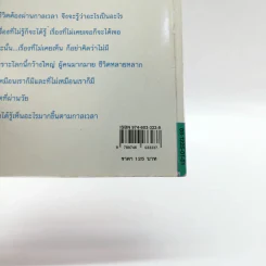 ผ่านกาลเวลา - จิตรา ก่อนันทเกียรติ รูปที่ 14