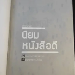 ผู้หญิงไม่กินหญ้า - สุพิชา พิมพ์มณี รูปที่ 8