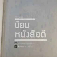 หนังสือ ผู้หญิงไม่กินหญ้า - สุพิชา พิมพ์มณี รูปที่ 8