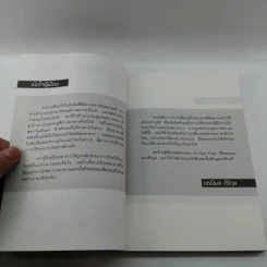 อาหารต้านได้สารพัดโรค ดูดีได้ทุกสภาวะ - พรพิมล ศิริกุล รูปที่ 9
