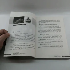 อาหารต้านได้สารพัดโรค ดูดีได้ทุกสภาวะ - พรพิมล ศิริกุล รูปที่ 13