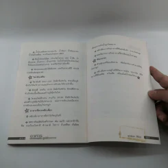 อาหารต้านได้สารพัดโรค ดูดีได้ทุกสภาวะ - พรพิมล ศิริกุล รูปที่ 14