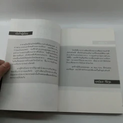 อาหารต้านได้สารพัดโรค ดูดีได้ทุกสภาวะ - พรพิมล ศิริกุล รูปที่ 8