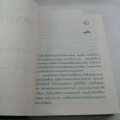 Garnethill ฆาตกรรมที่การ์เน็ตฮิลล์ รูปที่ 12