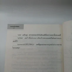 Garnethill ฆาตกรรมที่การ์เน็ตฮิลล์ รูปที่ 13