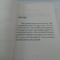 Garnethill ฆาตกรรมที่การ์เน็ตฮิลล์ รูปที่ 10