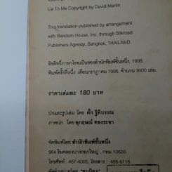 โกหกหน่อยซี Lie to Me - หนวดไฟฟ้า แปล รูปที่ 15