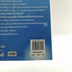 ยังไม่เคยทำ ไม่ได้แปลว่าทำไม่ได้ - นวพันธ์ ปิยะวรรณากร รูปที่ 15