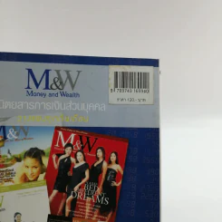 เศรษฐศาสตร์ 2 - ตลาดหลักทรัพย์แห่งประเทศไทย รูปที่ 14