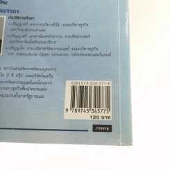 MLM บันไดทองสู่ความสำเร็จ - สมชาติ กิจยรรยง รูปที่ 16