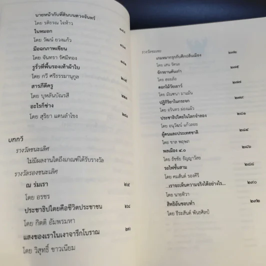 ภาพที่คอมโพสิชั่น (ไม่เคย) ลงตัว รูปที่ 12