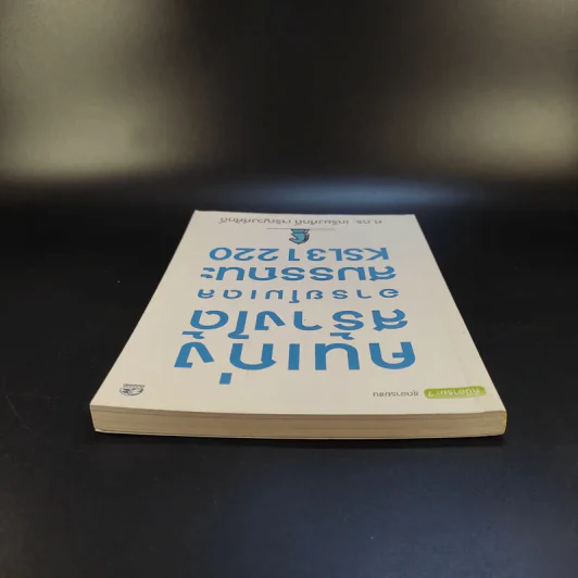 คนเก่งสร้างได้อารยโมเดลสมรรถนะ - ศ.ดร.เกรียงศักดิ์ เจริญวงศ์ศักดิ์ รูปที่ 6