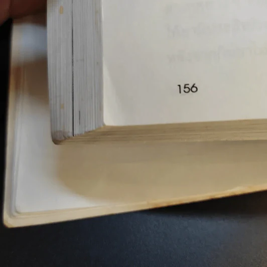 100 คำถาม เรื่องอาหารการกิน - วิมลรัตน์ วศินนิติวงศ์ รูปที่ 17