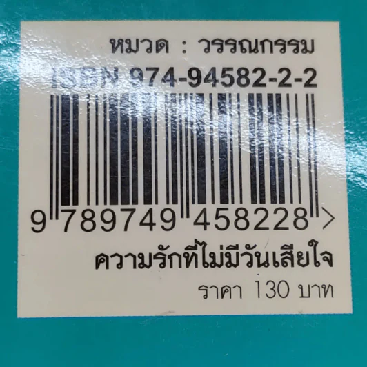 Love is Love ความรักที่ไม่มีวันเสียใจ รูปที่ 15