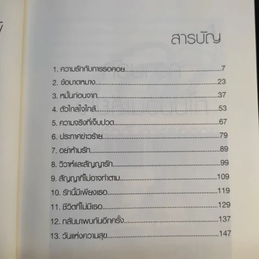 Love is Love ความรักที่ไม่มีวันเสียใจ รูปที่ 12