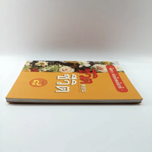 ชีวิตสอนชีวิต -  จิตรา ก่อนันทเกียรติ รูปที่ 3