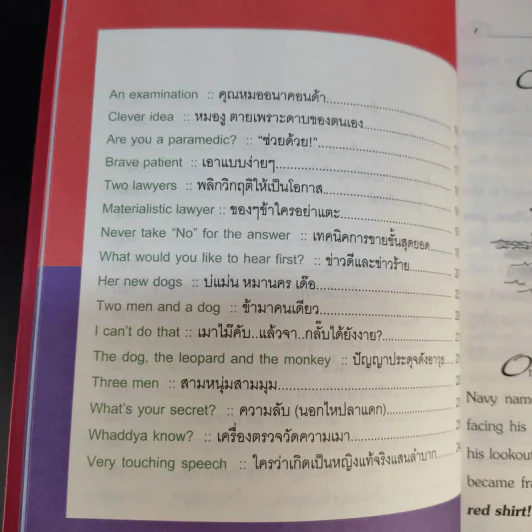 เก่งอังกฤษ เล่ม 3 พิชิตความเครียด - จตุพล ณ อิลลินอยส์ รูปที่ 14