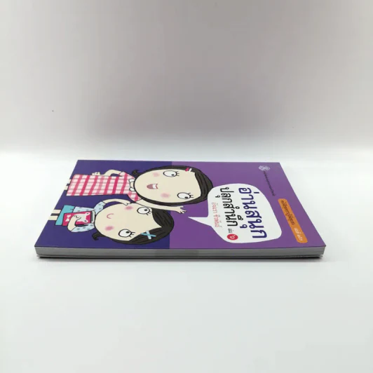 อ่านสนุกปลุกสำนึก เล่ม 6 - อัจฉรา ชีวพันธ์ รูปที่ 3
