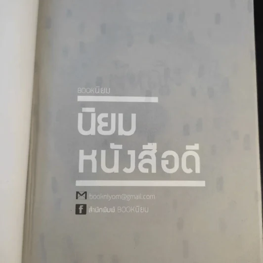 ผู้หญิงไม่กินหญ้า - สุพิชา พิมพ์มณี รูปที่ 8