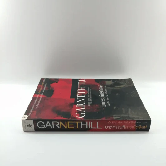 Garnethill ฆาตกรรมที่การ์เน็ตฮิลล์ รูปที่ 2