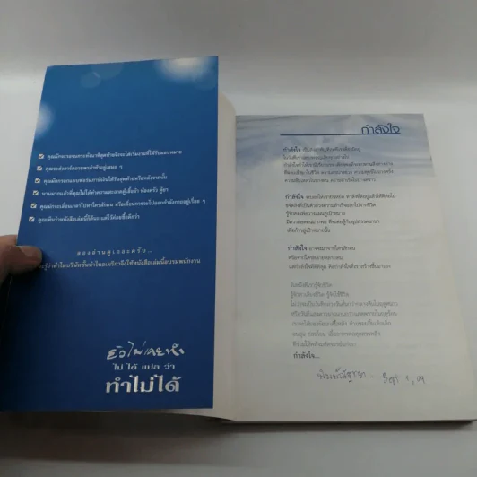 ยังไม่เคยทำ ไม่ได้แปลว่าทำไม่ได้ - นวพันธ์ ปิยะวรรณากร รูปที่ 6