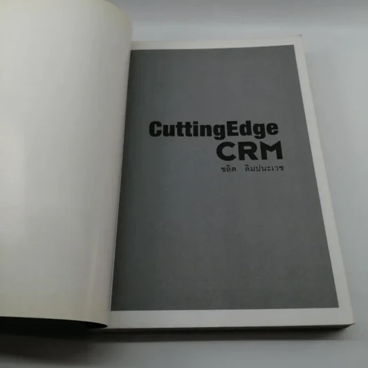 Cutting Edge CRM - ชลิต ลิมปนะเวช รูปที่ 6