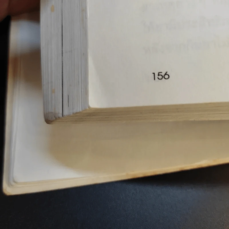 100 คำถาม เรื่องอาหารการกิน - วิมลรัตน์ วศินนิติวงศ์ รูปที่ 17