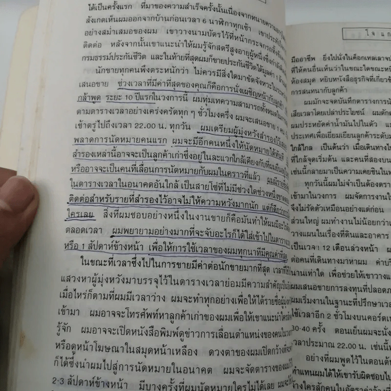 โจ แกนโดลโฟ - มานิจ จันทร์โรจนานนท์ รูปที่ 14