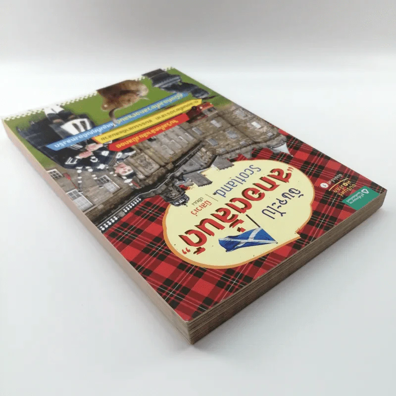 ฉันจะไปสกอตลั่นด์ Scotland - มิสเวเว่ รูปที่ 5