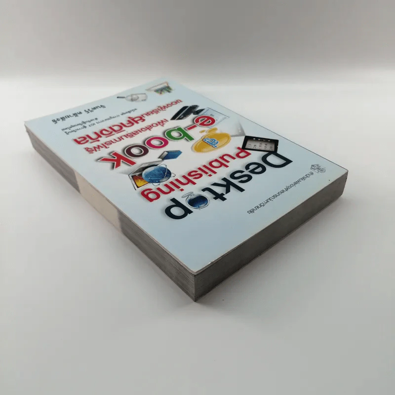 Desktop Publishing สู่ e-book เพื่อส่งเสริมการใฝ่รู้ของผู้เรียนยุคดิจิทัล - จินตวีร์ คล้ายสังข์ รูปที่ 5