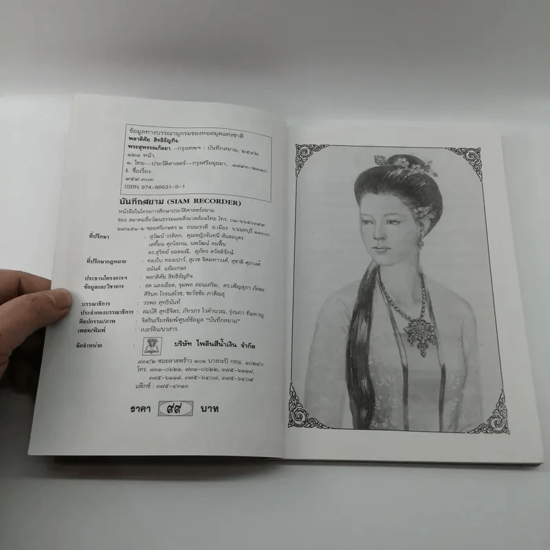 พระสุพรรณกัลยา - พลาดิศัย สิทธิธัญกิจ รูปที่ 7