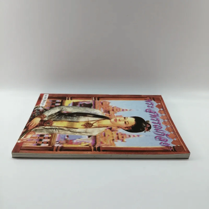 พระสุพรรณกัลยา - พลาดิศัย สิทธิธัญกิจ รูปที่ 3