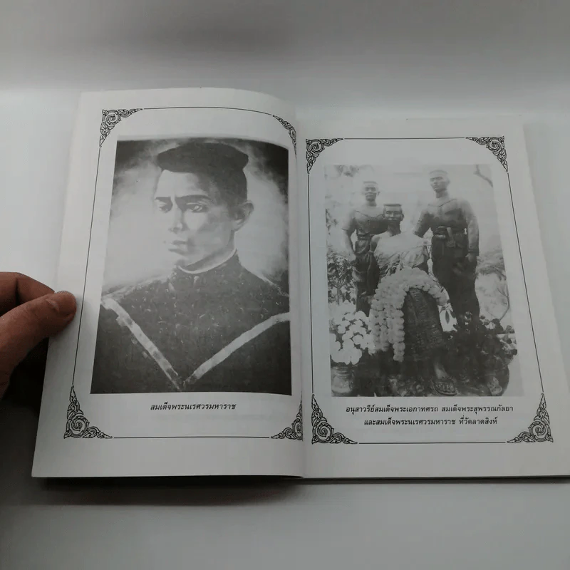 พระสุพรรณกัลยา - พลาดิศัย สิทธิธัญกิจ รูปที่ 10