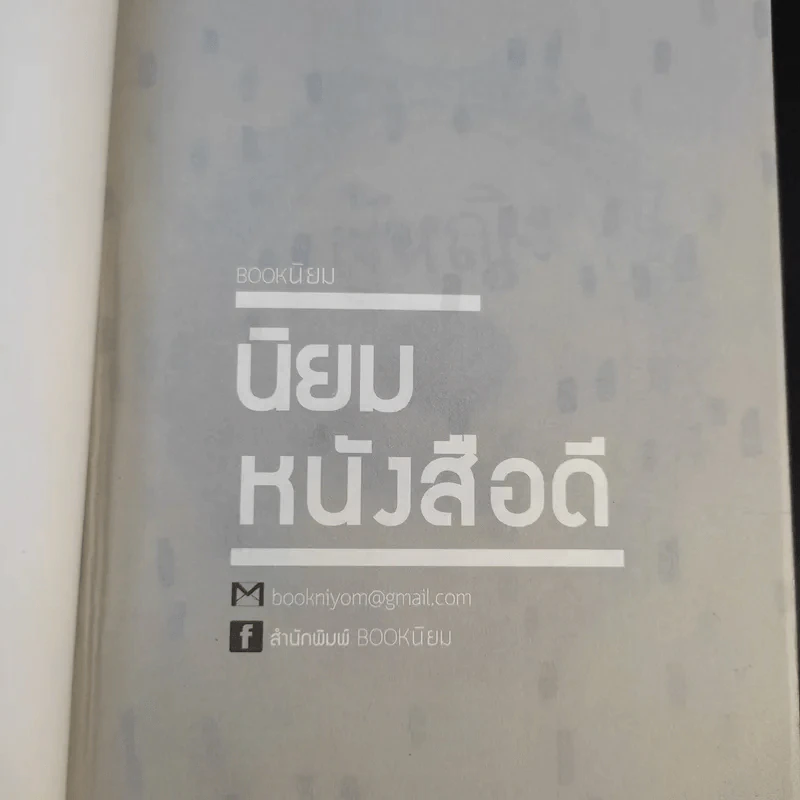 ผู้หญิงไม่กินหญ้า - สุพิชา พิมพ์มณี รูปที่ 8