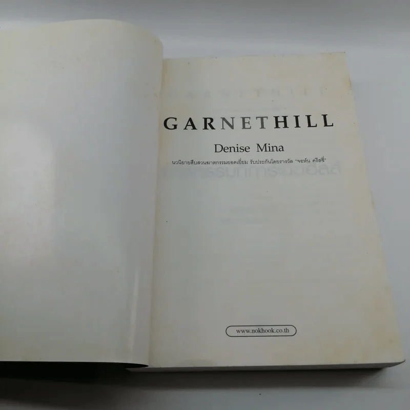 Garnethill ฆาตกรรมที่การ์เน็ตฮิลล์ รูปที่ 6